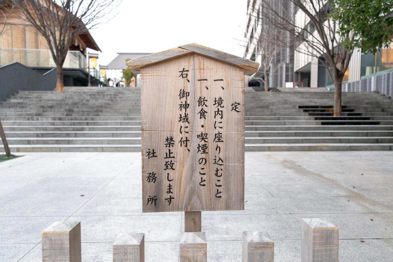 Kagurazaka No Yado 神楽坂の宿 Токио Екстериор снимка